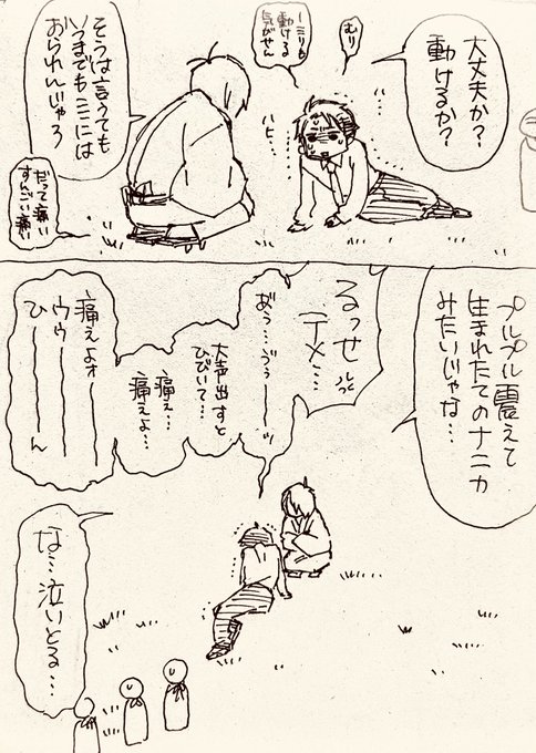 ぎっくり直後