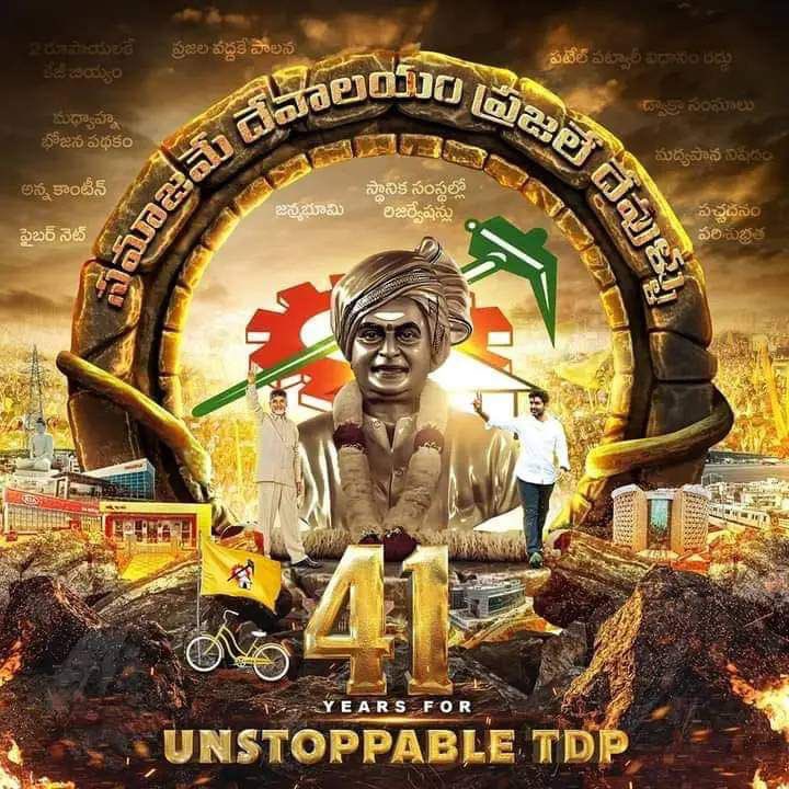 Shiva4TDP's tweet photo. Gave my best concepts for CDP’s in 2023
Thank you @theChandu12
కాన్సెప్టులని మంచి డిజైన్ గా మార్చినందుకు
#ForeverTDP https://t.co/LW39Sr2Zih
