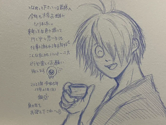 今年も大変お世話になりました😊 繋がりに感謝です(ㅅ'꒳` )💕✨のrkgk