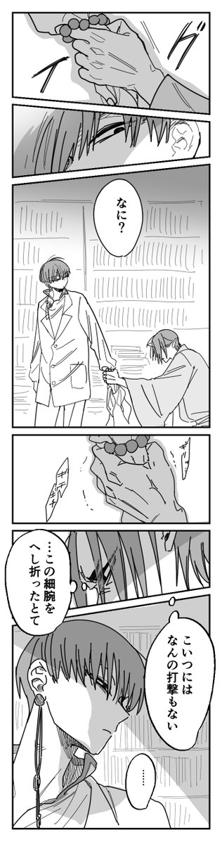 消えない傷 1/4   

※背後注意  
※腐向け    

#鬼白 