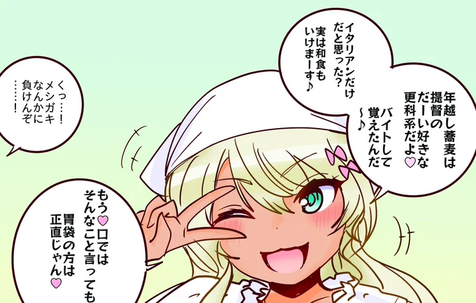容赦なく胃袋を掴んでくるタイプのメスガキ。