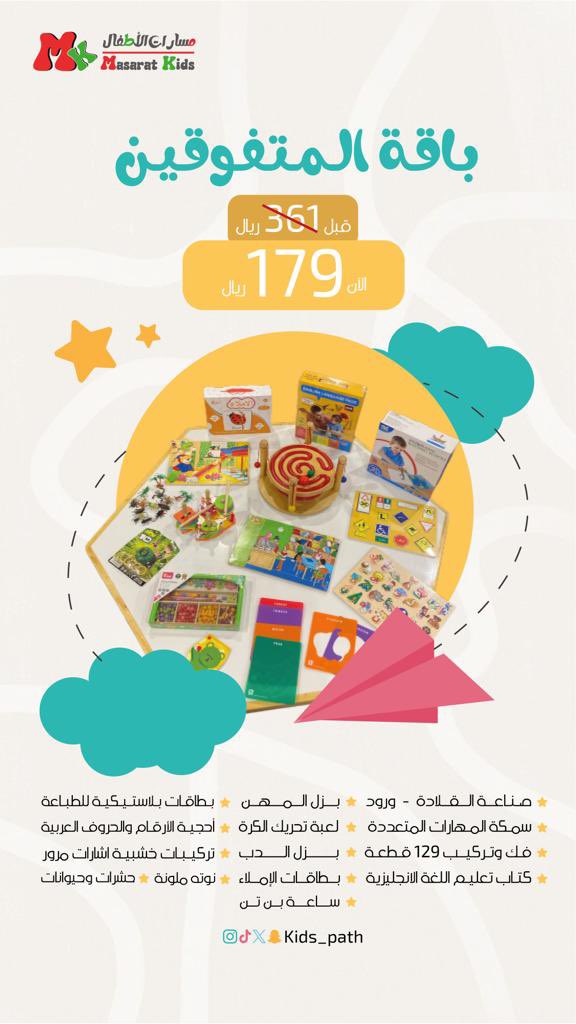 kids_path's tweet photo. #مراجيح #منزل_اطفال #بيت_خشب #مدارس #روضات #مدرستي #روضتي #الرياض #السعودية #مراكز #أرامكو #بيوت #الجبيل #بيوت_اطفال #اكسبلور #تعلم #جيل_مفكر #معلمات #معلمين #العاب_ذكاء #روضه #طفل #لعب #العاب #العاب_تعليمية #العاب_ترفيهيه #تصميم #تنفيذ_مشاريع https://t.co/pPYdeZ9OmV