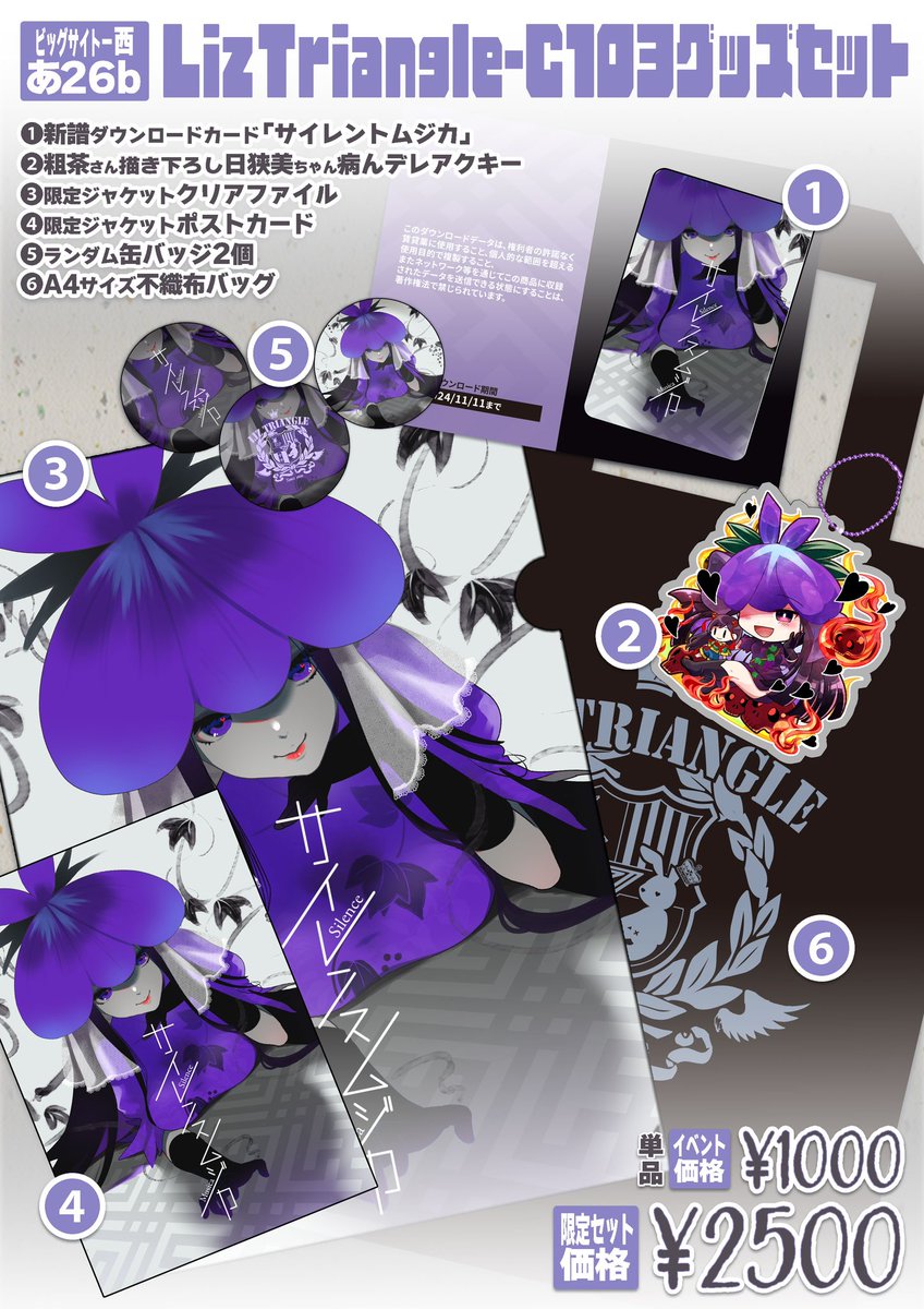 Liz Triangle Official (@LiztoraOfficial) / Posts / X