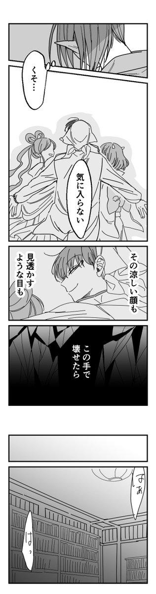 消えない傷 2/4

※背後注意
※腐向け

#鬼白 