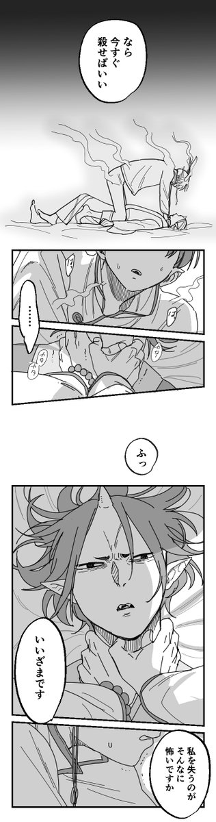 消えない傷 3/4

※背後注意
※腐向け

#鬼白 
