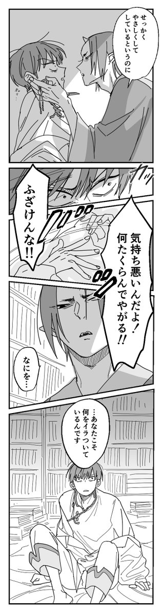 消えない傷 3/4

※背後注意
※腐向け

#鬼白 