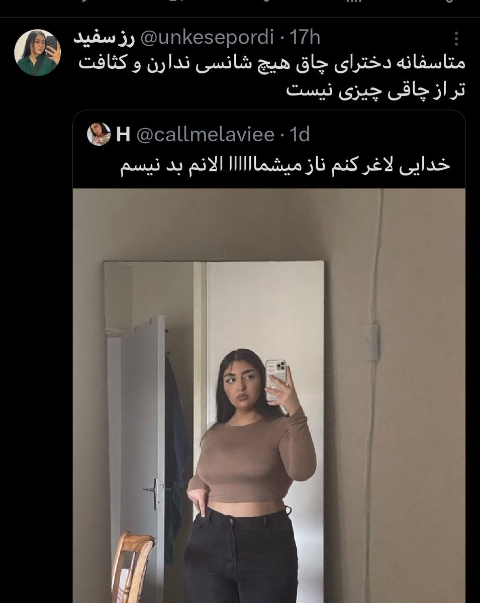 چاقی راه حل داره    ولی بیشعوری؛خیر