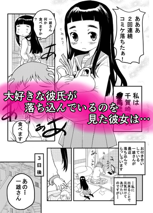 コミケだから宣伝
コスプレ好き女子〇〇生お嬢様が彼氏とイチャイチャする漫画が半額中です!
よろしくお願いいたします
https://t.co/2QHDt5SLGP
https://t.co/u9buEGdfRx 