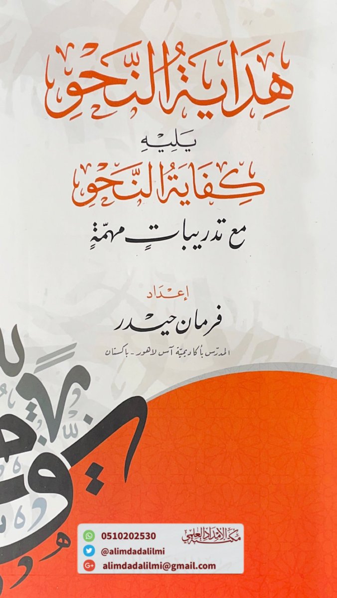 مكتبة الإمداد العلمي tweet media