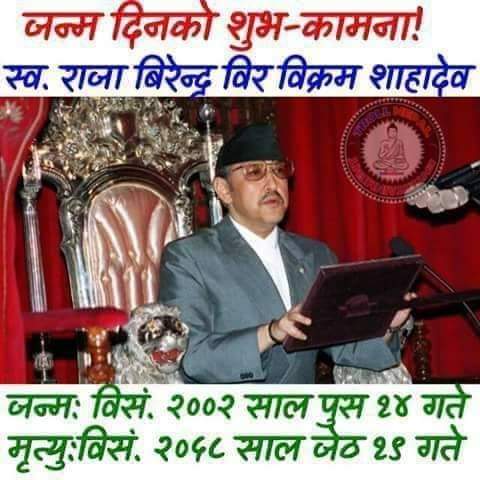 Happy birthday Beloved King Birendra Bir Bikram Shah Dev.