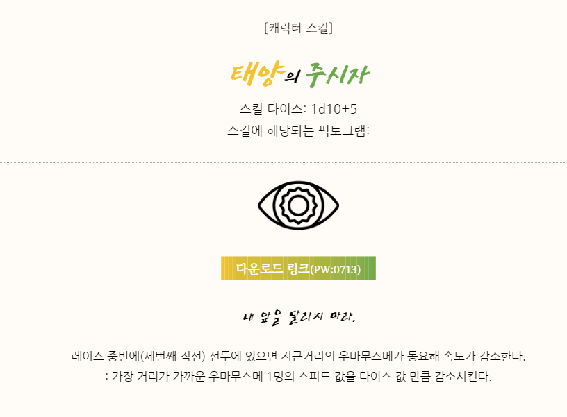 MAN0_MYR15's tweet photo. 이랑스킬! 1! ! !!
(쓰고싶엇어요) https://t.co/dg8jURRsh7