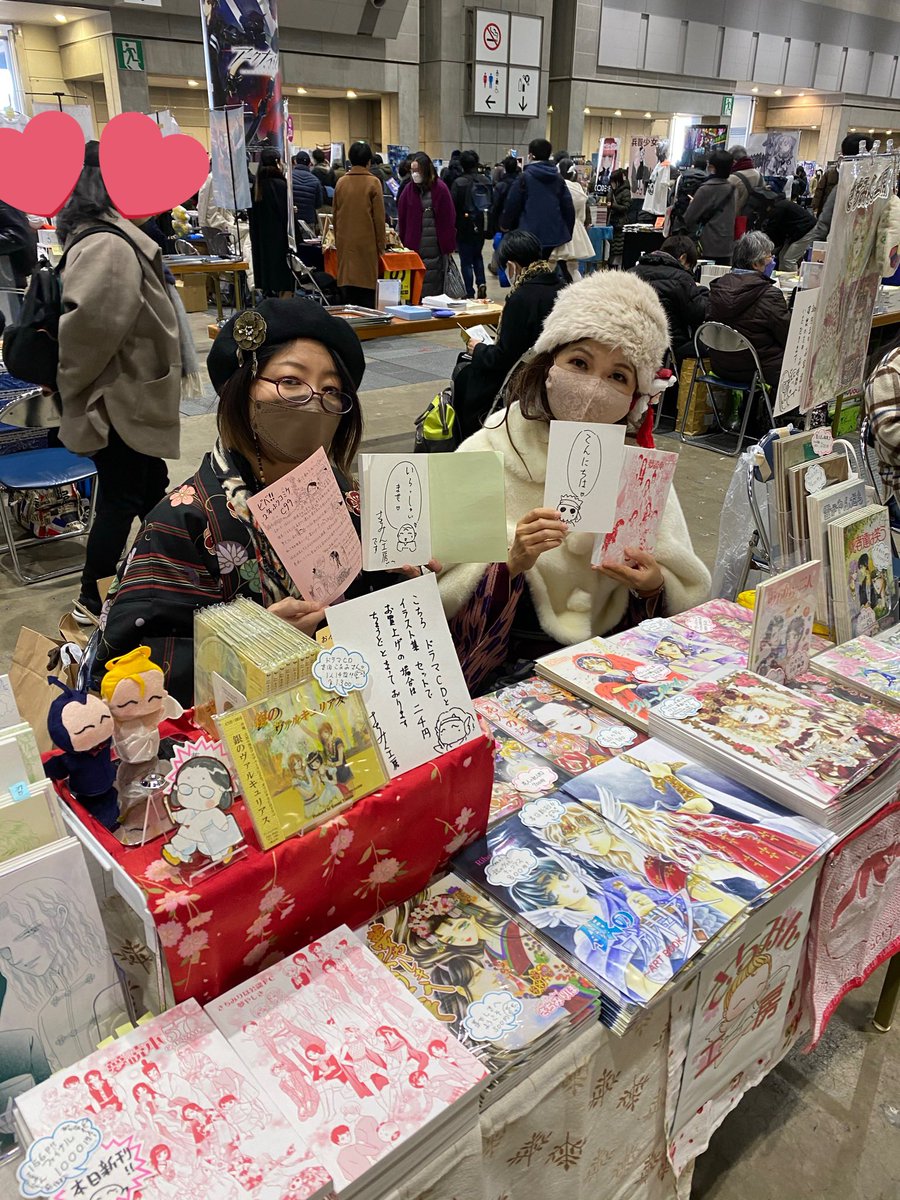 #コミケ103 
これはコロナ後、初めて再開された一昨年の冬コミの私達。寒くてモコモコに🥶😅
明日は暖かいみたいですが皆様油断なさらず。いっぱい収穫して良き新年をお迎え下さいね🥰📚

西 む18ab  さちみん工房

にてお待ちしております😙💕 