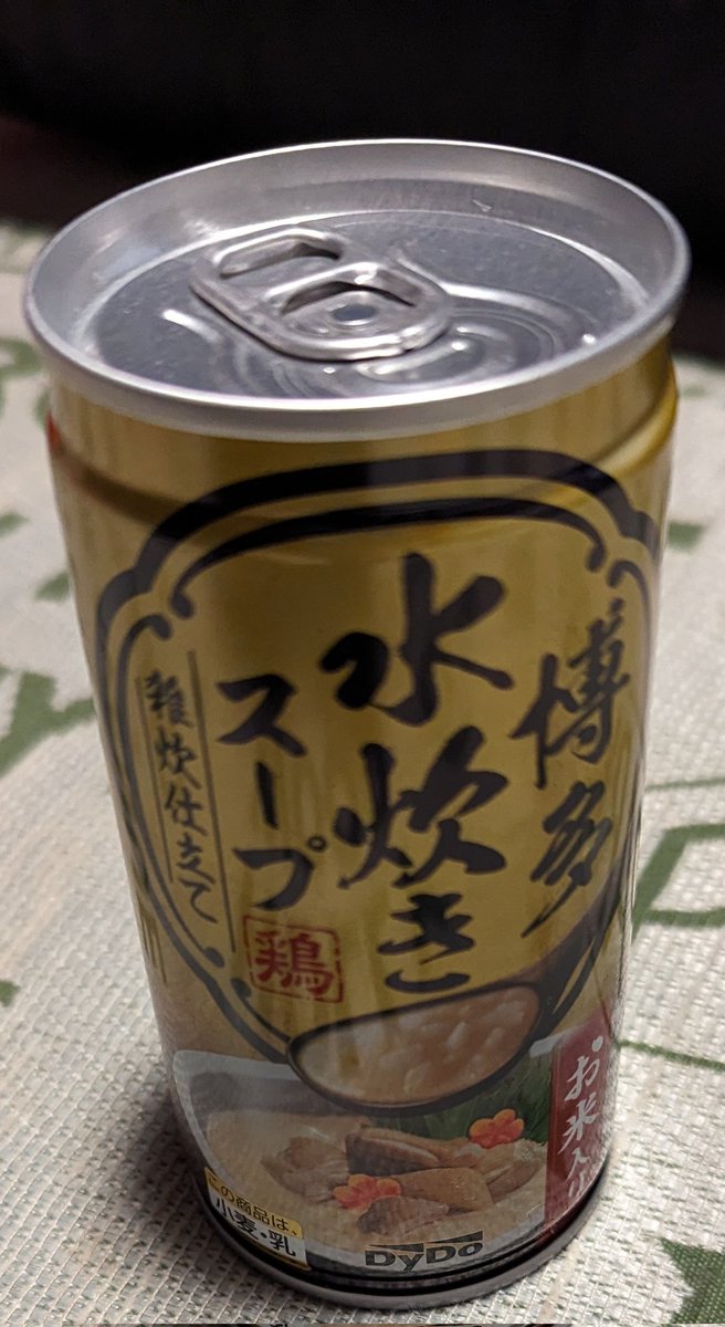 HigeMasa2's tweet photo. 職場の自販機にこれが···お米入!素敵
帰省しないからこれ飲んで···ん、食べてか?九州に帰った事にしよう
天草で釣りしたいぞーぉ https://t.co/7WP3hj8AXb