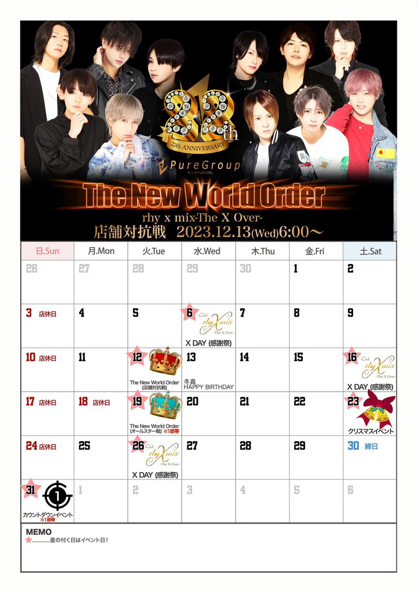 本日も6時OPEN
12月度締日となっております！

　#中洲ホスト、#ホスト、#ホスト求人、#ホストル求人、#中洲ホスト初回、#ホスト初回