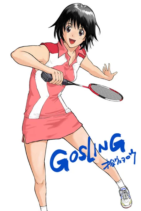 バドミントン漫画です。皆様宜しくお願いします! 「ガズリング」を COMIC FUZ で今すぐ読もう! #COMICFUZ #ガズリング #才谷ウメタロウ #芳文社 