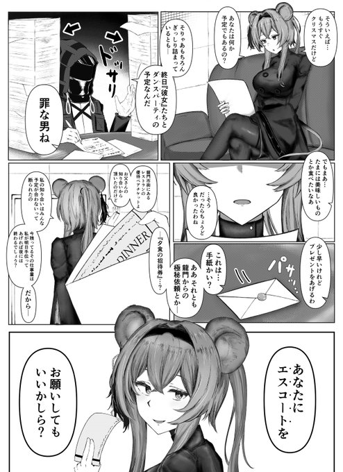 メリークリスマス!!!!!!!!! 