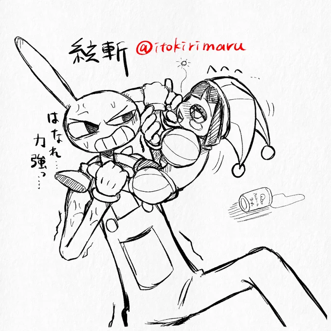 #Jax・Pomni
コンビタグ試運転。CPのつもりじゃないけど、CPにみえるなぁを描きがちなので、丁度良いタグがほしく…。 