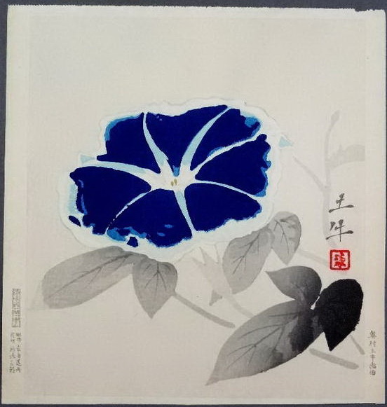 JapanTraCul's tweet photo. Morning Glory, by Okumura Togyu, 1935

#nihonga https://t.co/Fz1UcL7ZW8