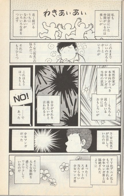 和田慎二 1987年カレンダー GCn8-FwbAAANl9V.jpg:small