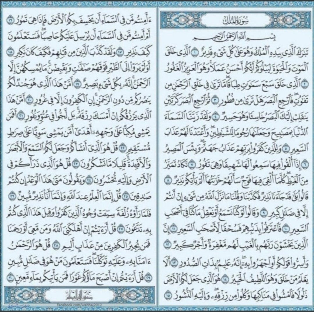 اللهم انك عفو تحب العفو فاعفو عنا 
آللهم آني آسألك من الأقدآر أجملها 
استغفرك ربي واتوب اليك ….🌹❤️🌹

#تصبحون_على_خير