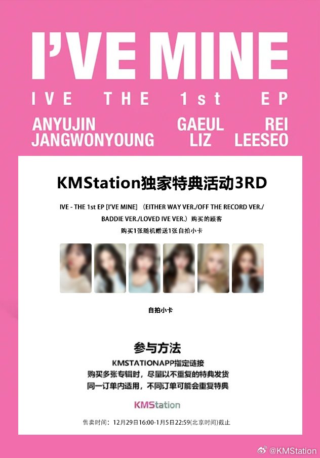 misakisukiovo's tweet photo. IVE 中国 中華 withfans yizhiyu yzy サインオフ会 / KMStation kms4.0 特典トレカ 代行 買取 共同購入 代理購入 wts

DM･リプ等お気軽にお声掛けください🙇‍♀️

#IVE買取 #IVE交換 #IVE共同購入 https://t.co/Pw3AzETKVF