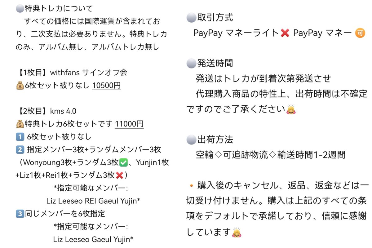 misakisukiovo's tweet photo. IVE 中国 中華 withfans yizhiyu yzy サインオフ会 / KMStation kms4.0 特典トレカ 代行 買取 共同購入 代理購入 wts

DM･リプ等お気軽にお声掛けください🙇‍♀️

#IVE買取 #IVE交換 #IVE共同購入 https://t.co/Pw3AzETKVF