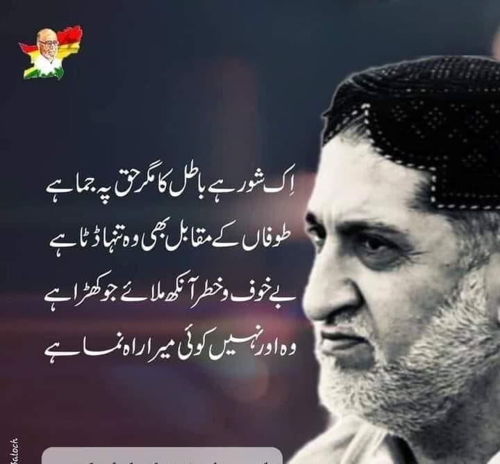 S_ismail777's tweet photo. اک شور ہے باطل کا مگر حق پہ جما ہے
طوفاں کے مقابل بھی وہ تنہا ڈٹا ہے
بے خوف و خطر آنکھ ملائے جو کھڑا ہے
وہ اور نہیں کوئی میرا راہ نما ہے
@sakhtarmengal 
#WeStandWithAkhtarMengal https://t.co/ViXAmVBWLA