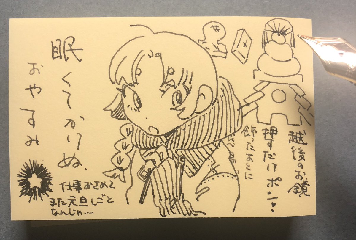 らくがき 