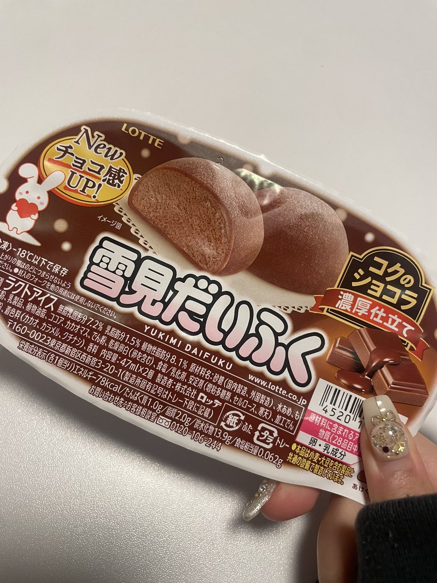 rika_aho's tweet photo. これ美味しすぎて本当にだいすき https://t.co/JcopTMBd0S