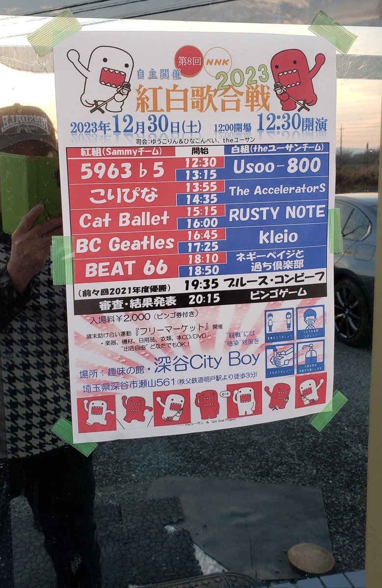 spiritsaaagoago's tweet photo. 近所の年末ライブ
The acceleratorsさん
Kleioさん
BEAT66さん
楽しいイベントだった
これだけ魅力的なバンドが地元に集まるのは嬉し過ぎる🙌🙌🙌
ノンアルで良かった
呑んで長時間居たら、間違いなくベロンベロンになる😄
#theaccelerators
#kleio
#beat66
#深谷cityboy https://t.co/Su7C31rz8n