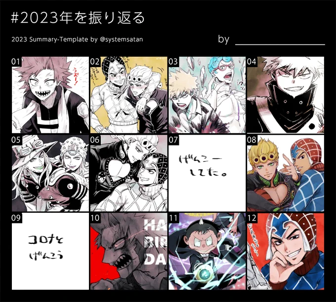 去年と今年の✍️ 