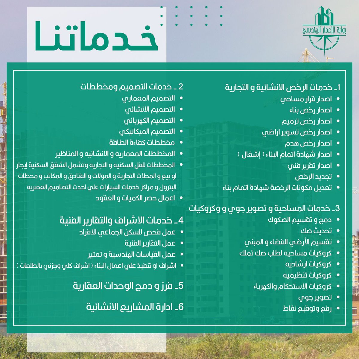 TVEO_2030's tweet photo. مكتب هندسي معتمد 

 #كاس_العلا_للصقور https://t.co/psdryUnvQB