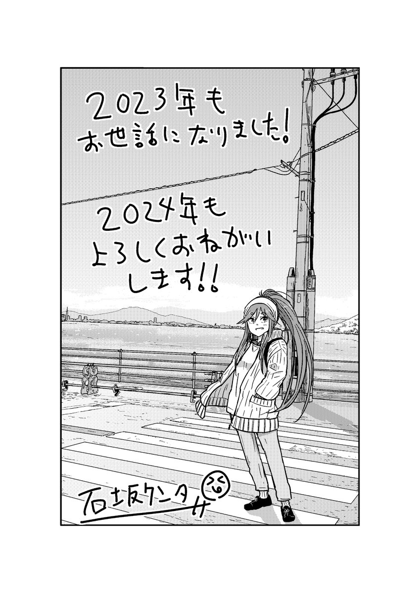 今年はアニメ化企画進行中発表など本当に色々とあって一瞬でした!!お世話様でした!来年も頑張っていきますので何卒よろしくお願いします!! 