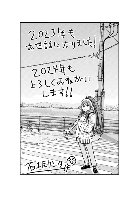 今年はアニメ化企画進行中発表など本当に色々とあって一瞬でした!!お世話様でした!来年も頑張っていきますので何卒よろしくお願いします!! 