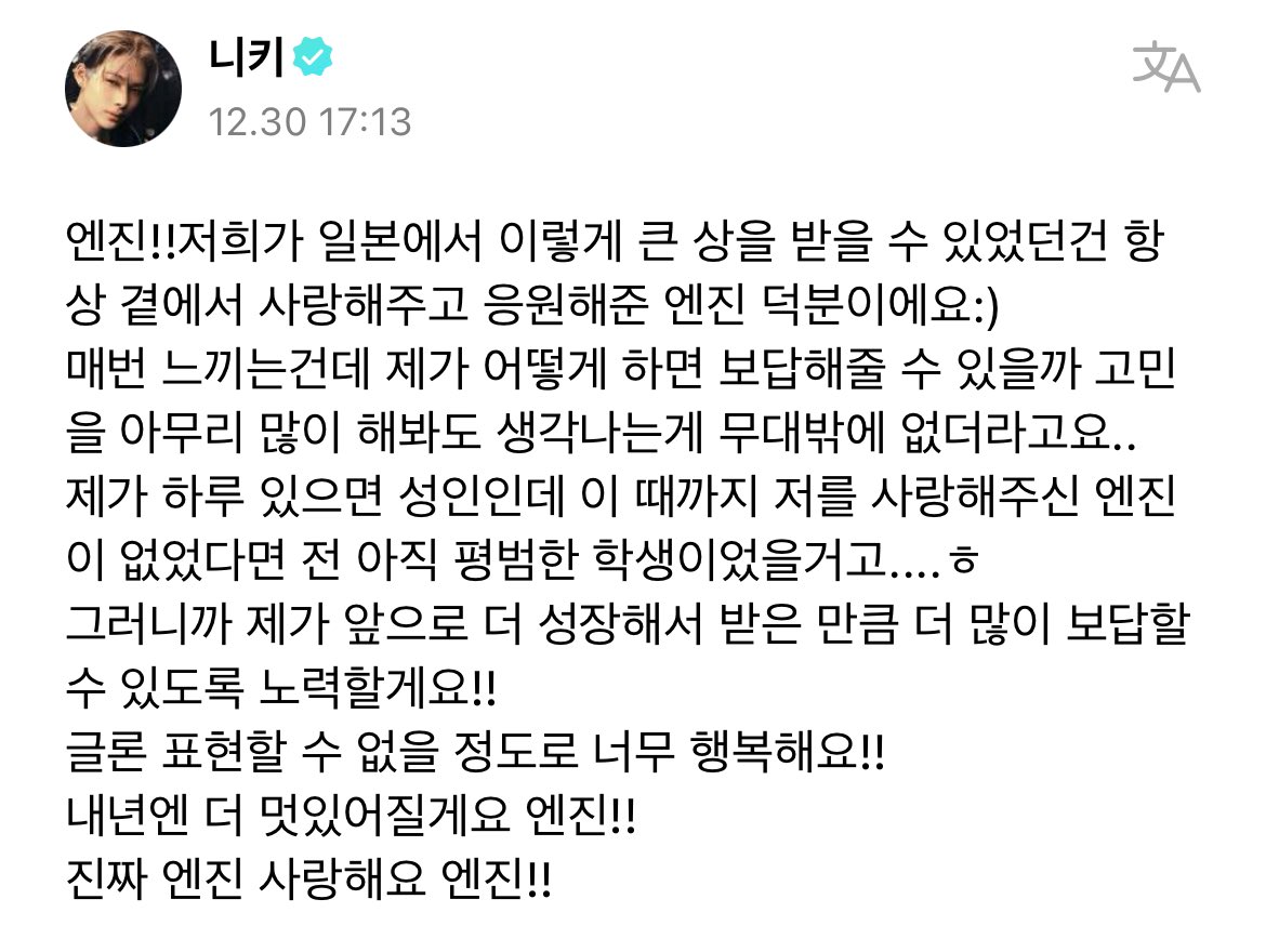 ENHYPEN WEVERSE tweet media