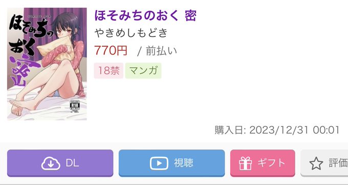 電子は光の速さでお迎えして美味しく戴きました、ああ、かわよすぎた...真希ちゃんVtuber化して配信とかしたら廃課金して一生キモいスパチャ投げるおじさんになr はーん　ぴらふ先生は！電子！いつも12時からだかんね！もう読めちゃうのよね！！えっっっち！！！！<a href="/tag/%E5%A5%87%E7%B6%BAsm"class="tags"><span>#奇綺sm</span></a>
