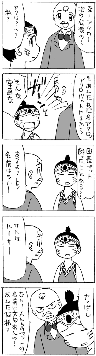 逆転裁判あずまんがパロ出てきた