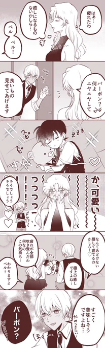 今年はやっぱりバボコとベルたくさん描いたので!
 # 今年も残りわずかなのでお気に入りの4枚を貼る 