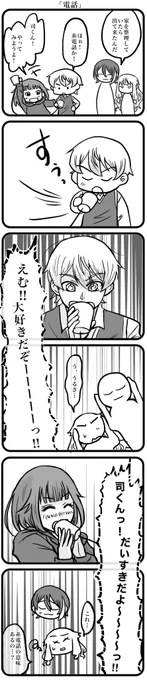 お題「電話」 お借りしました。

#司えむ版深夜のお絵描き文字書き一本勝負
@tkem_60min 