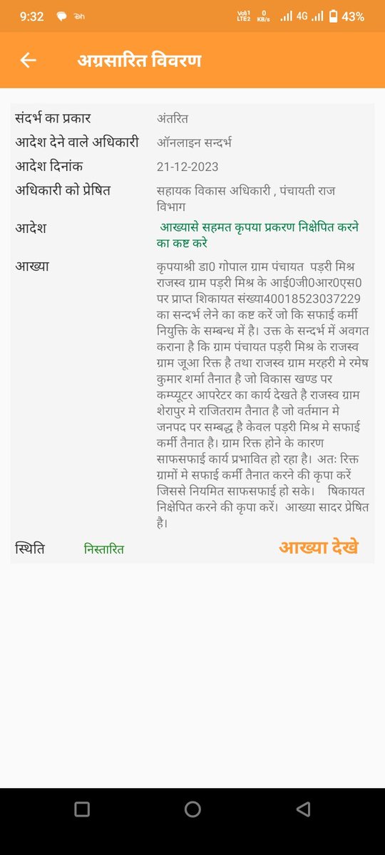 GopalVe11's tweet photo. Sweeper in the entire Gram Sabha, especially Parari Mishra, a registered sweeper who has not been assigned to any specific location. However, he/she has not come for cleaning in the past two months. @CMOfficeUP https://t.co/XjksluDQTR