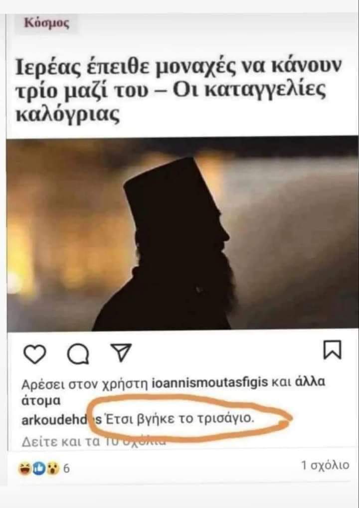 Μετανοείτε...