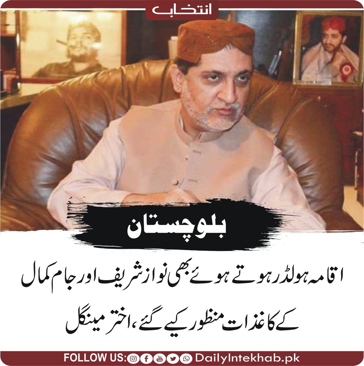 Umer Baloch tweet media