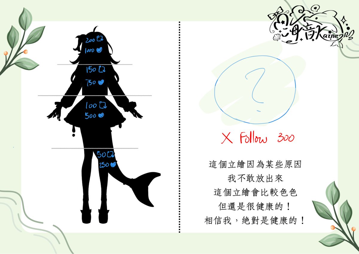 🐬#立繪解鎖 #擴散希望🐬

海音 終於可以變成人型啦
只需要 200🔄 + 1000❤️ + 300 follow
立繪絕對是健康的，各位可以放心

未來的直播海音想雙平台直播
但是不知道技術上可不可以

YT: youtube.com/@Kaine_hkv 

#新人Vtuber #HKVtuber #Vtuber準備中