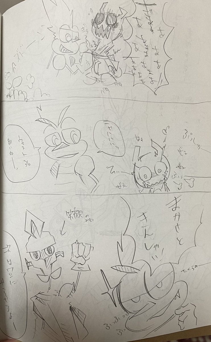 15年前くらいに描いたカジオー軍団のよーわからん漫画を発掘 