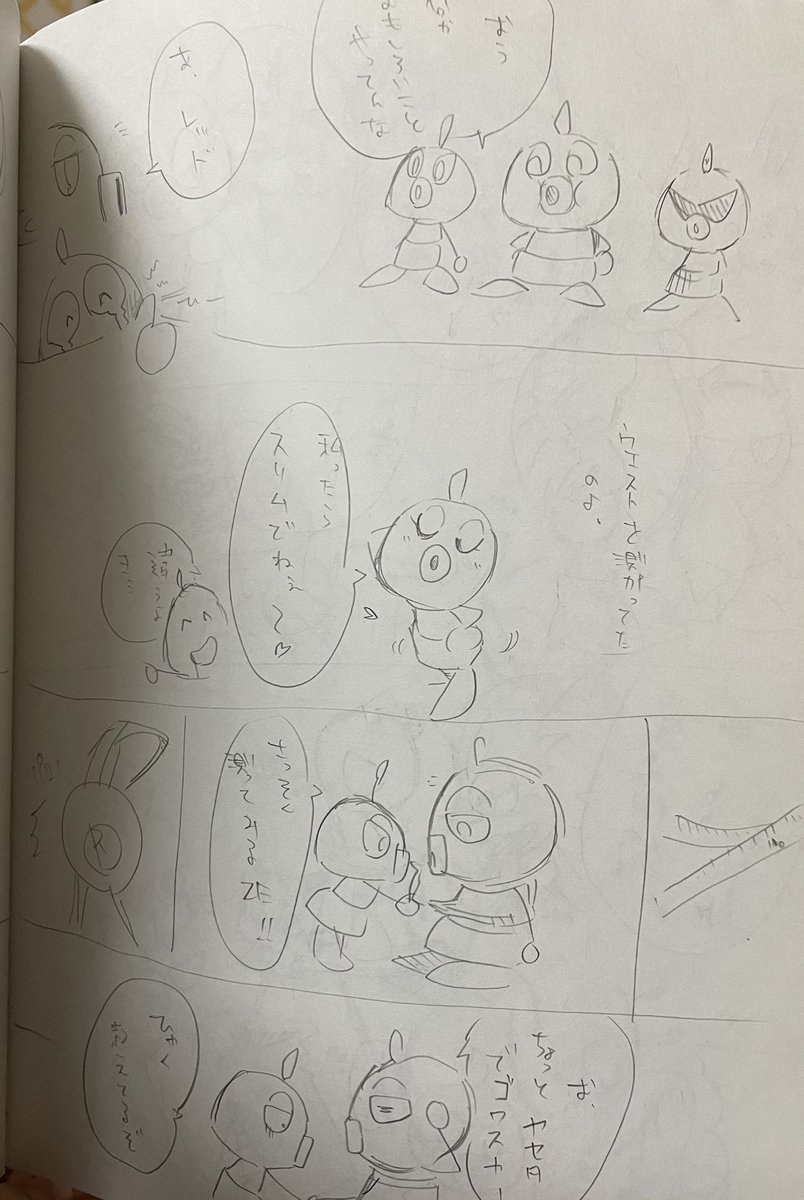 15年前くらいに描いたカジオー軍団のよーわからん漫画を発掘 
