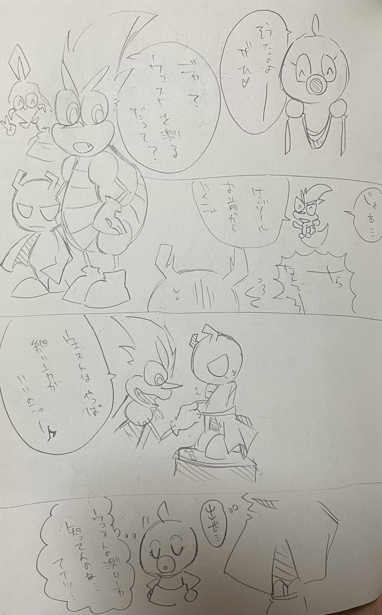 15年前くらいに描いたカジオー軍団のよーわからん漫画を発掘 