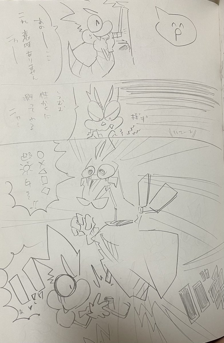 15年前くらいに描いたカジオー軍団のよーわからん漫画を発掘 