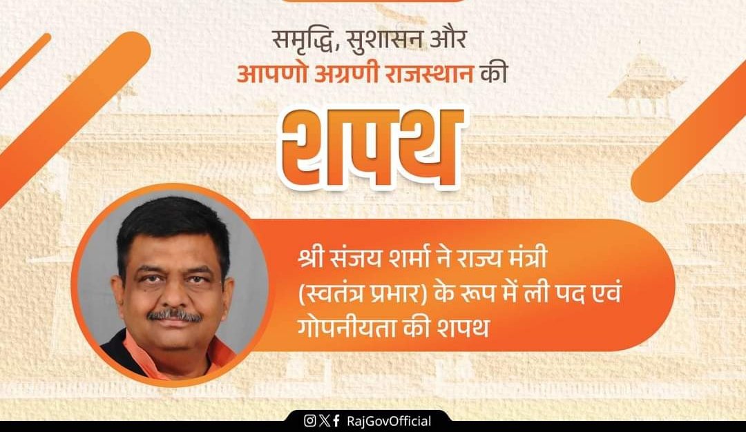 श्री संजय शर्मा को  राजस्थान  सरकार में राज्य मंत्री स्वतंत्र प्रभार बनाए जाने पर हार्दिक बधाई। हम आशा करते हैं कि आप एक जिम्मेदार जन प्रतिनिधि की भूमिका निर्वाहन करते हुए बिना किसी भेद भाव के राज्य सर्वांगीण विकास के लिए कार्य करेंगे।
<a href="/Sanjay4India1/">Sanjay Sharma</a>