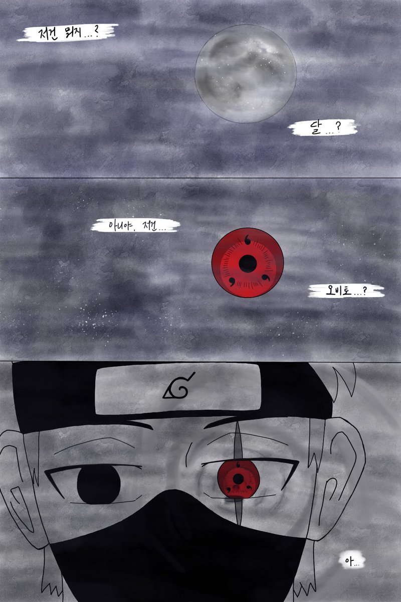 #나루토_주말전력

서치벤이어도꿋꿋이해시올리는것.그것이내닌도다.
obkk