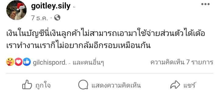 ตอนเปิดออมไม่คิดแบบนี้แต่แรกอะ🤭 ล่าสุดเห็นเปิดหาหุ้นส่วนทำแอพ หนูแอพมันผีเข้าผีออกแบบนี้ก็กล้าเนอะ ส่วนคนที่ร่วมลงทุนอยากรู้ว่าได้บ้างยัง แล้วเห็นลูกค้าสั่งแอพเยอะแยะเลยนิ ไม่รีบเอามาใช้หนี้อะ🤭
#เอวานับสิบ #เอวาบิดตึง